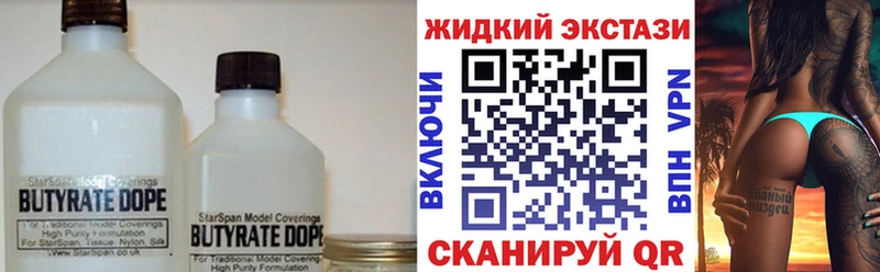 Бутират BDO 33%  нарко площадка наркотические препараты  Бузулук 