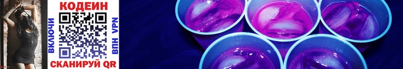 Кодеин Purple Drank  закладки  Бузулук 