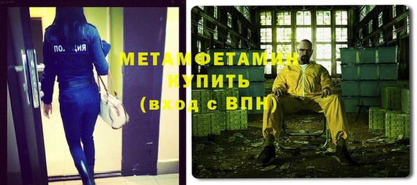 метамфетамин Балахна